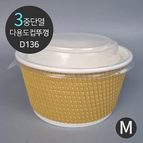 [소분] 3중 단열 웨이브 다용도컵 일회용 식품포장용기 전용 뚜껑 D136 (100개), 100개