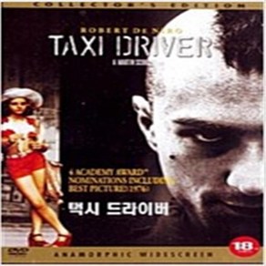 택시 드라이버 (1disc) - DVD