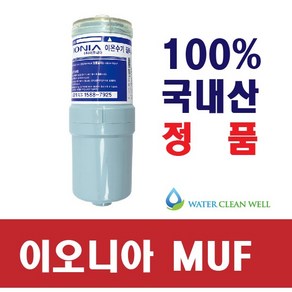 JP-108T 필터 김정문 아이채움 이온수기 I채움 MUF 정품, 1개