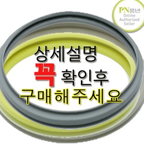 풍년 압력밥솥 압력솥 고무 압력 패킹