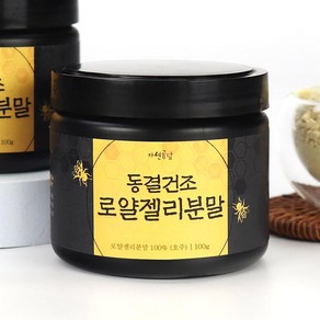 동결건조 로얄젤리분말 100g, 1개