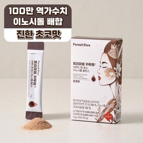 리얼 카무트 브랜드밀 고역가 유산균 자연 발효 곡물 소화 밸런스 효소 초코맛 분말 스틱 HACCP 인증 정품 10포