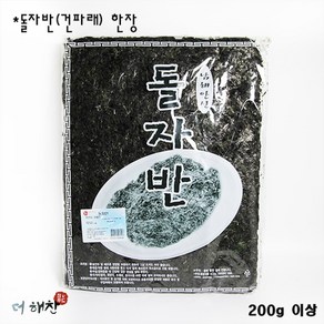 생김/미역 [더해찬] 돌자반 건파래(한장/반장_선택), 1개