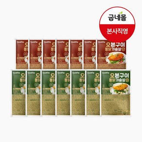 [치킨맛 그대로] 굽네 오븐구이 통 닭가슴살 110g 2종 7+7, 1세트