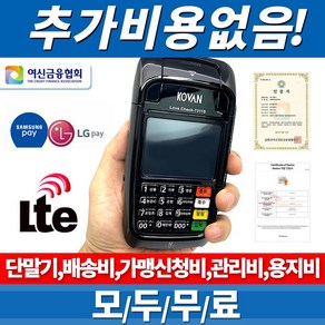 세븐포스 무선카드단말기 신용카드체크기 LC7311