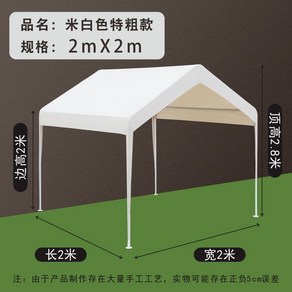 조립식 주차장 캐노피 창고 야외 접이식 텐트 매점 방수, 2x2 고정 오프 화이트, 1개