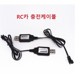 RC카 충전케이블 4.8V 6V 7.2V 배터리 충전기 / 급속충전하면않됨니다