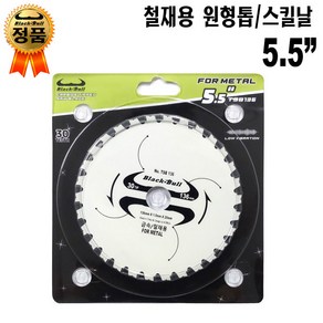 윤인컴퍼니 철재용 무선 충전 스킬날 136mm 5인치 스틸 절단 철판 재단용 원형톱날 철재용스킬날 메탈 절단 컷팅날 블랙불, 1개