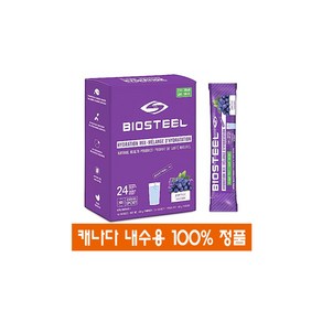 (캐나다직송) 바이오스틸 하이드레이션 포도 아미노산 7g 24스틱 헬스보충제 에너지음료 BioSteel Hydation Mix Gape, 168g, 1개