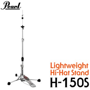 Peal H-150S 가벼운 하이햇 스탠드 (클래식 스타일), 1개