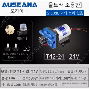 음소거캠핑카워터펌프 자체프라이밍 T42 12V24V