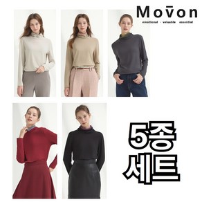 모브온 배색 터틀넥 티셔츠 5종(24FW)