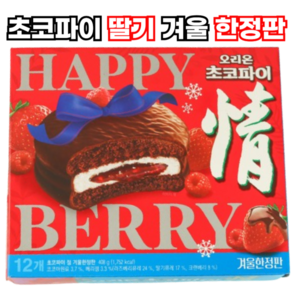 겨울한정판 초코파이 딸기맛, 1개, 406g