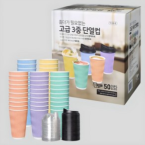 홀더가 필요없는 고급 3중 단열컵 50개 세트(16oz컵+뚜껑)