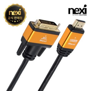 [NEXI] HDMI 2.0 to DVI-D 듀얼 변환케이블 골드메탈 NX-HD20DVI-010 / NX737 [1m], 1개