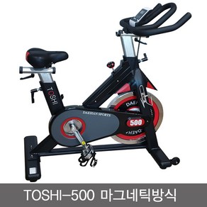 대한스포츠 TOSHI500 마그네틱 스핀바이크 실내자전거, TOSHI-500 검정, 택배발송고객조립함