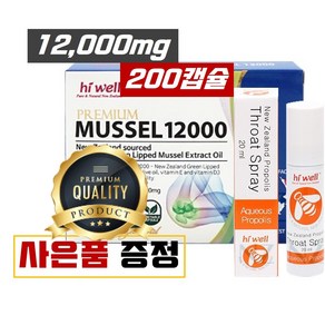 뉴질랜드 하이웰 초록홍합오일12000mg 200캡슐 무릎 관절 초록입홍합 추천, 200정, 1개