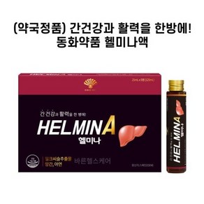 마시는 밀크씨슬추출물 헬미나 앰플 30병, 30개, 25ml