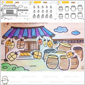 만자디자인 가을 인지활동 / 기와집 꾸미기(색칠하기 오려붙이기) / 요양시설 유치원 어린이집 미술수업 활동지