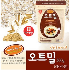 [KS]다이어트 식이조절 수라간이천 오트밀 500g 1봉, 1개
