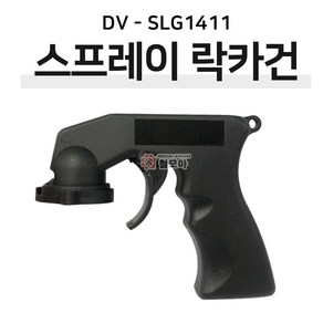 DEVA 스프레이 락카건 분사건 DV-SLG1411 캔건 페인트 도색