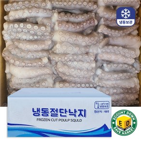 손질낙지 L사이즈 500g 간편하게 손질된 냉동 제일 큰 사이즈 절단 낙지