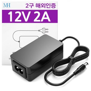 DC 12V 2A 어댑터 (2구/해외 인증용) 미국 일본 유럽 FCC 12V 2.0A, TY1200200Zlmn(5.5x2.1~2.5mm), 1개