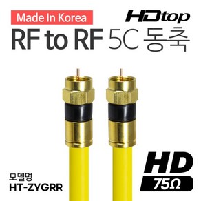 마하링크 골드 RF - RF 안테나 5C 옐로우 동축 TV 케이블 5M HT-ZYGRR050, 상세페이지 참조, 1개