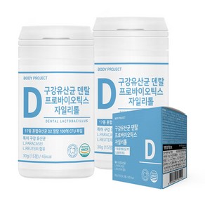 바프 특허 구강유산균 덴탈 프로바이오틱스 자일리톨 2000mg x 15정 2개입