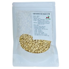 잣 수입잣 500g 1kg 200g 햇 중국잣 pine nut