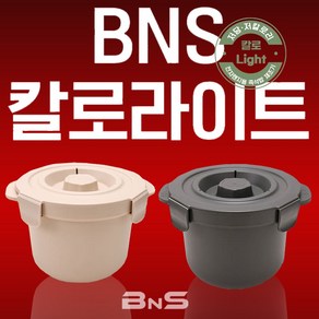 [이젠 당당하게 드세요~] 저당밥솥 BNS 칼로라이트 당내리밥솥 전자레인지 밥솥 저당밥상, 흑색상 1개