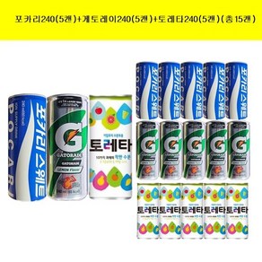 포카리240mlx(5캔)+게토레이240mlx(5캔)+토레타240mlx(5캔), 240ml, 5개