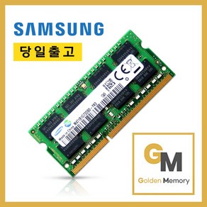 삼성전자 노트북용 DDR3 4GB PC3-10600S [골든메모리], 1개