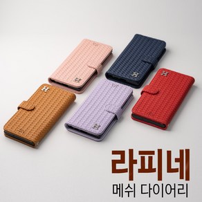 메쉬_[LG Q52](LM-Q520N)다이어리케이스