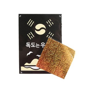 포일아트 1200유니아트 만들기 패키지 호일아트, 1세트, 한국지도