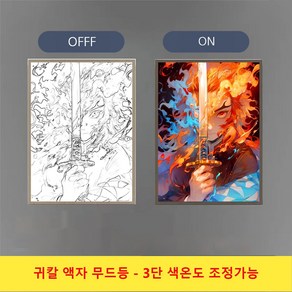 [무드등] 귀멸의 칼날 굿즈 귀칼 LED 액자 무드등 감성 무드등 애니메이션 캐릭터 무드등 생일선물 [D-DM-D002], CH15, A4 SUB 플러그 22*31CM