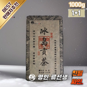 SH914 운남성 보이차 중국 보이차 중국차 15년이상 빙도 보이차 숙차 묵은 고목노차 판매자추천, 2000g 2편, 1개입, 2개, 1kg