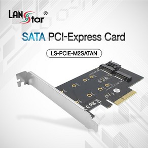 M.2 SATA PCI-Expess SSD 변환 아답터 카드 데스크탑용 NVMe NGFF 겸용 LS-PCIE-M2SATAN, PCIE-M2SATAN