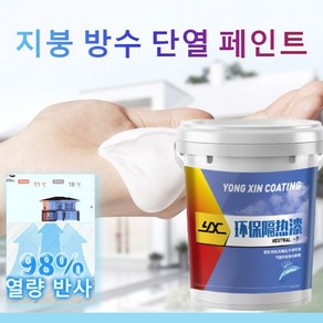 [단열 끝판왕]옥상단열도료 방수 단열 페인트 친환경 차열 페인트 차열페인트 옥상차열페인트 흰색 1KG, 1개, 단열페인트 흰색