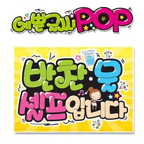 ( 반찬물셀프 ) 