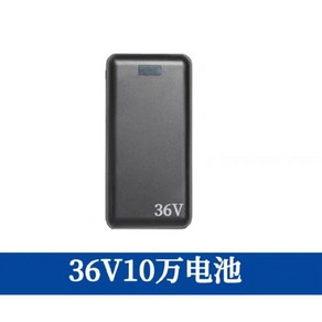 36V선풍기옷 배터리 악세사리 케이블 부품, 36V100000배터리  M10-M690000