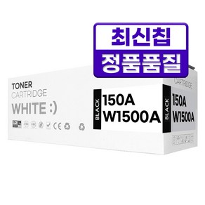 HP 150A W1500A 호환 토너 칩장착