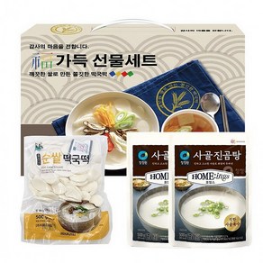 별도표기 설명절선물 떡국떡 500g 사골곰탕 500gx2개 청정원, 2개