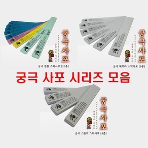 [사포][YAMATO COMP] 궁극 필름 / 스폰지 / 제브라 사포 모음, 제브라320방