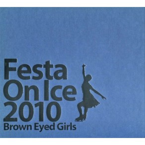 브라운 아이드 걸스(Bown Eyed Gils) - Festa On Ice 2010(Special Album)