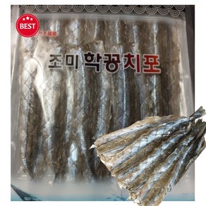 SAVE MASTER 국산 학꽁치포 200g 300g 400g 낚시 미끼 반건조 건어물 학꽁치미끼 학꽁치 낚시포 마른 안주 학꽁치 포 미끼용 국내산 꽁치포 해광