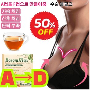 1+1 칡뿌리 야 프루트 파우더 야 분말 국내산 칡분말 가루 파우더 갈근가루, 10개, (A-D), 10g, 10개입