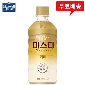 (올따옴) 맥스웰 마스터라떼 500ml 12개