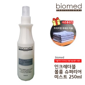[수건]바이오메드 워터타입 세팅제 슈퍼리어 미스트, 인크레더블 볼륨 슈퍼리어 미스트, 250ml, 1개
