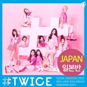 (개봉 일본반) 트와이스 Twice #Twice Like Chee Up TT Signal